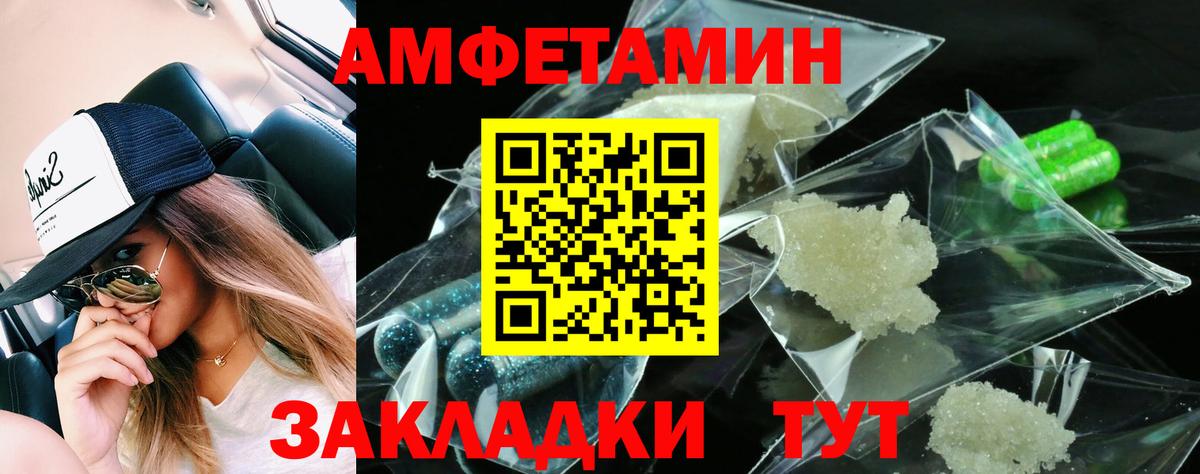 Amphetamine  Вход с VPN  Лосино-Петровский  Амфетамин  Amphetamine Premium 