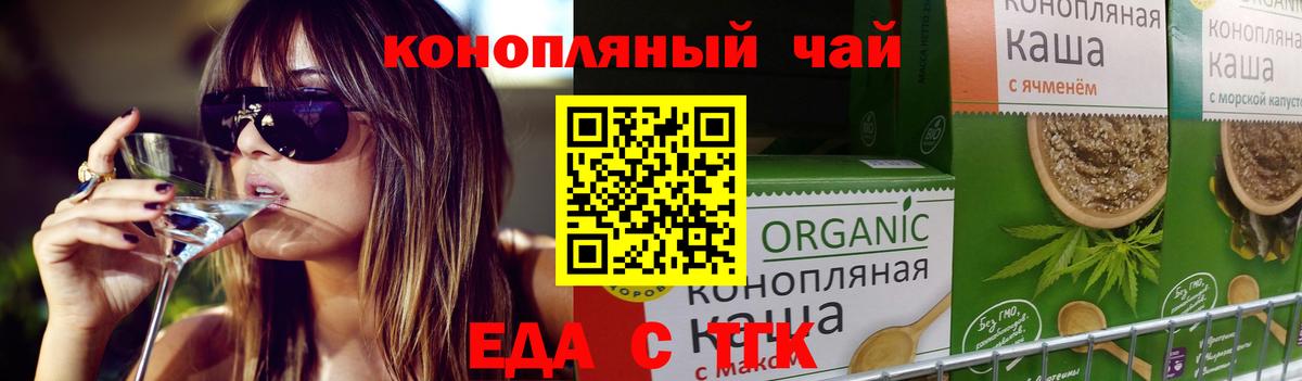 Лосино-Петровский  Еда ТГК марихуана  Вход с VPN 
