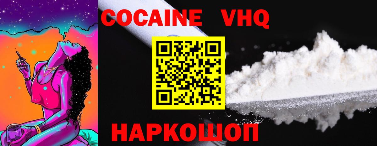 Лосино-Петровский  Cocaine Эквадор  Вход с VPN  COCAIN 97% 