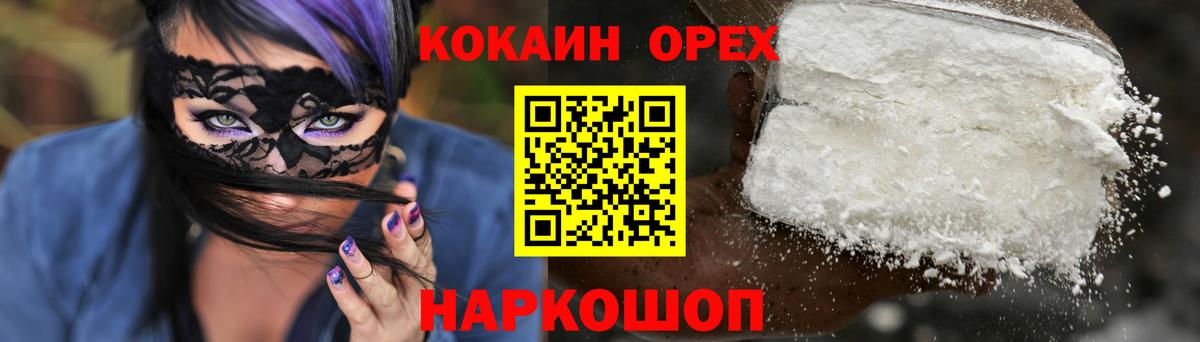 КОКАИН Эквадор Лосино-Петровский