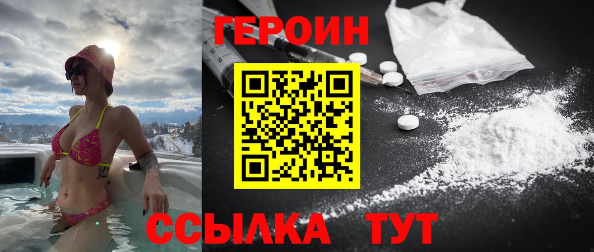 Героин белый Лосино-Петровский