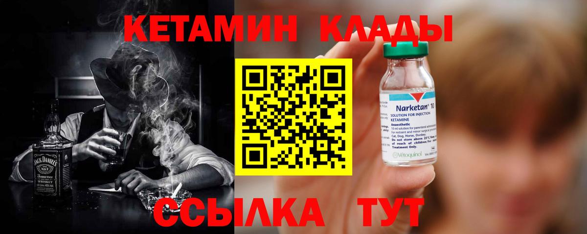 Кетамин ketamine  Кетамин VHQ  Лосино-Петровский  Вход с VPN 