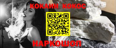 кокаин Донецк