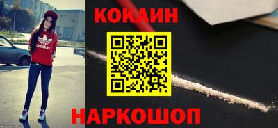 кокаин Донецк