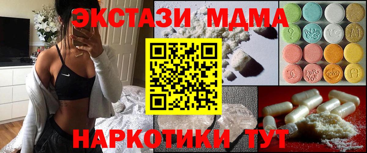 MDMA кристаллы  Вход с VPN  Лосино-Петровский  МДМА VHQ 
