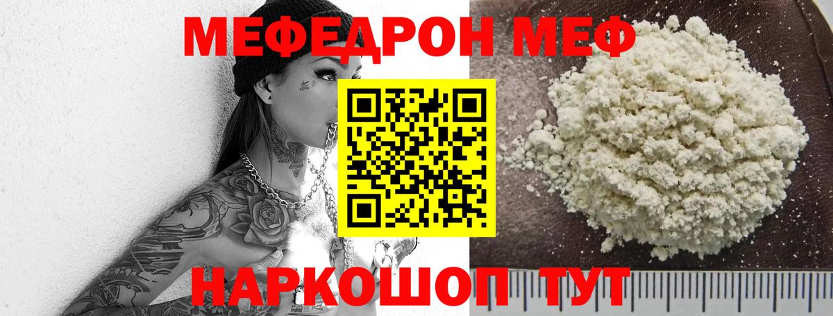 наркота  МЕФ  Лосино-Петровский  МЯУ-МЯУ мяу мяу  Вход с VPN  Меф кристаллы 
