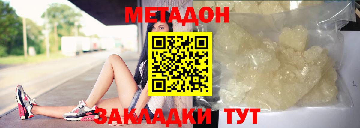 Метадон methadone  Вход с VPN  МЕТАДОН белоснежный  Лосино-Петровский 
