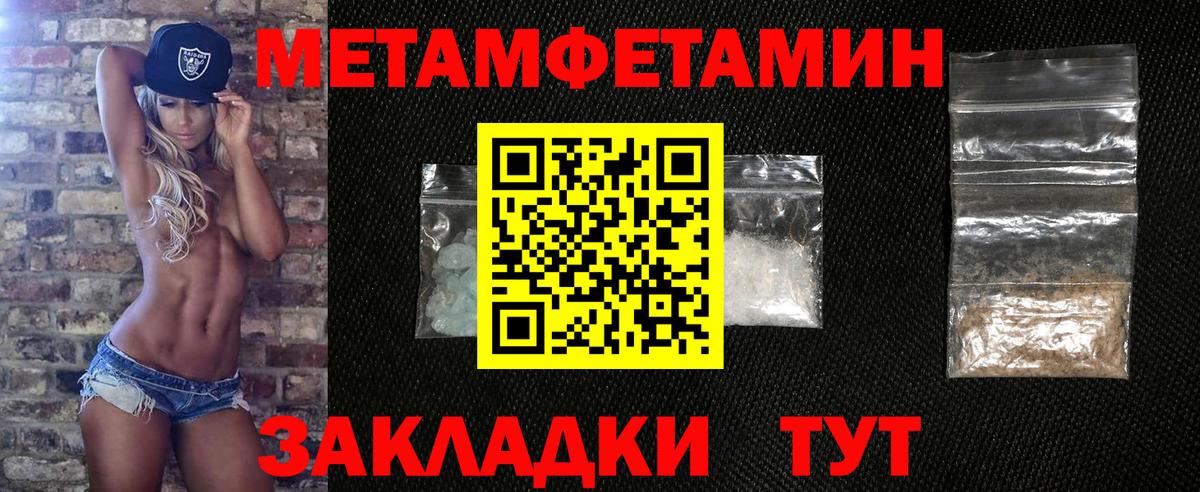МЕТАМФЕТАМИН Methamphetamine  МЕТАМФЕТАМИН Methamphetamine  Вход с VPN  Лосино-Петровский 