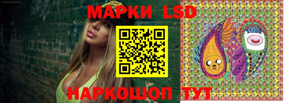 Лосино-Петровский  Марки 25I-NBOMe 1,8мг  Вход с VPN 
