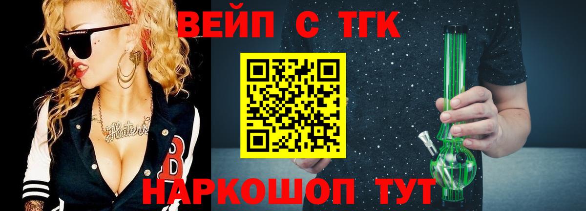 Дистиллят ТГК Wax  Дистиллят ТГК гашишное масло  Лосино-Петровский  Вход с VPN 