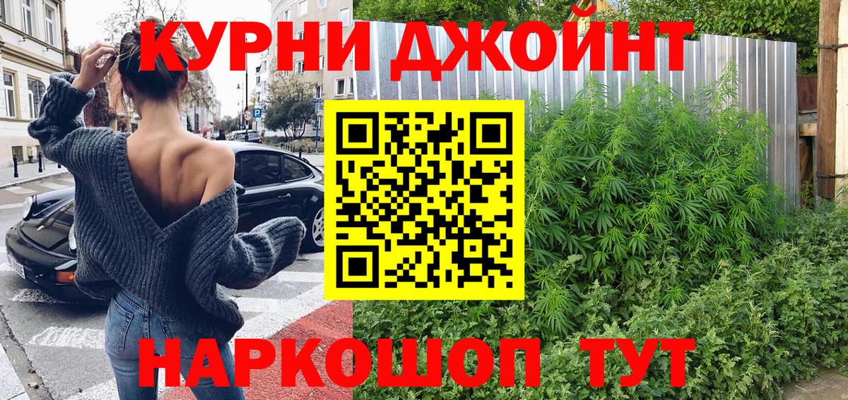Канабис гибрид  Вход с VPN  Лосино-Петровский  Каннабис семена 